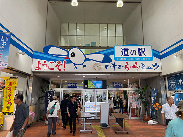 道の駅いわき・ら・ら・ミュウがグランドオープン
