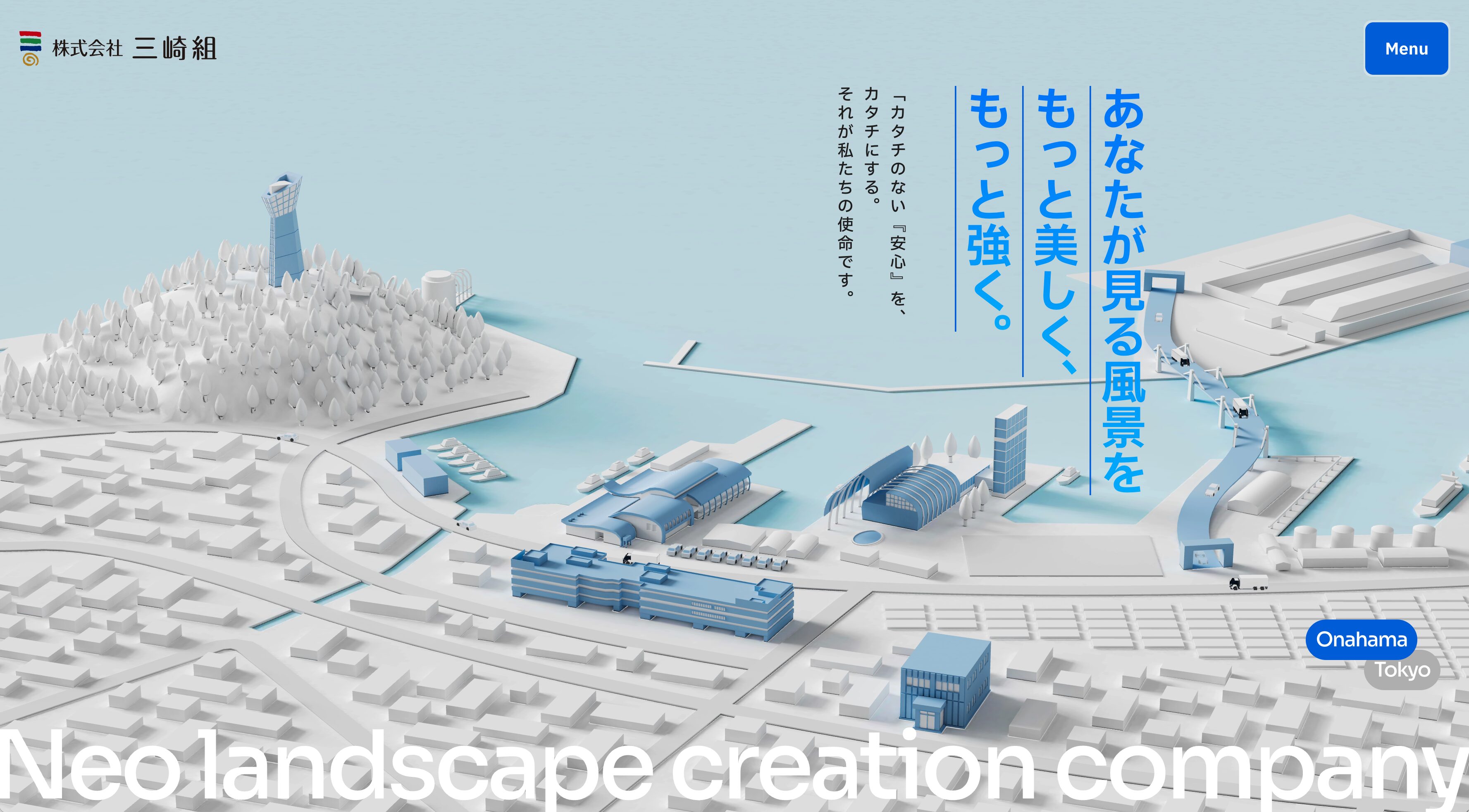 三崎組TOPページ