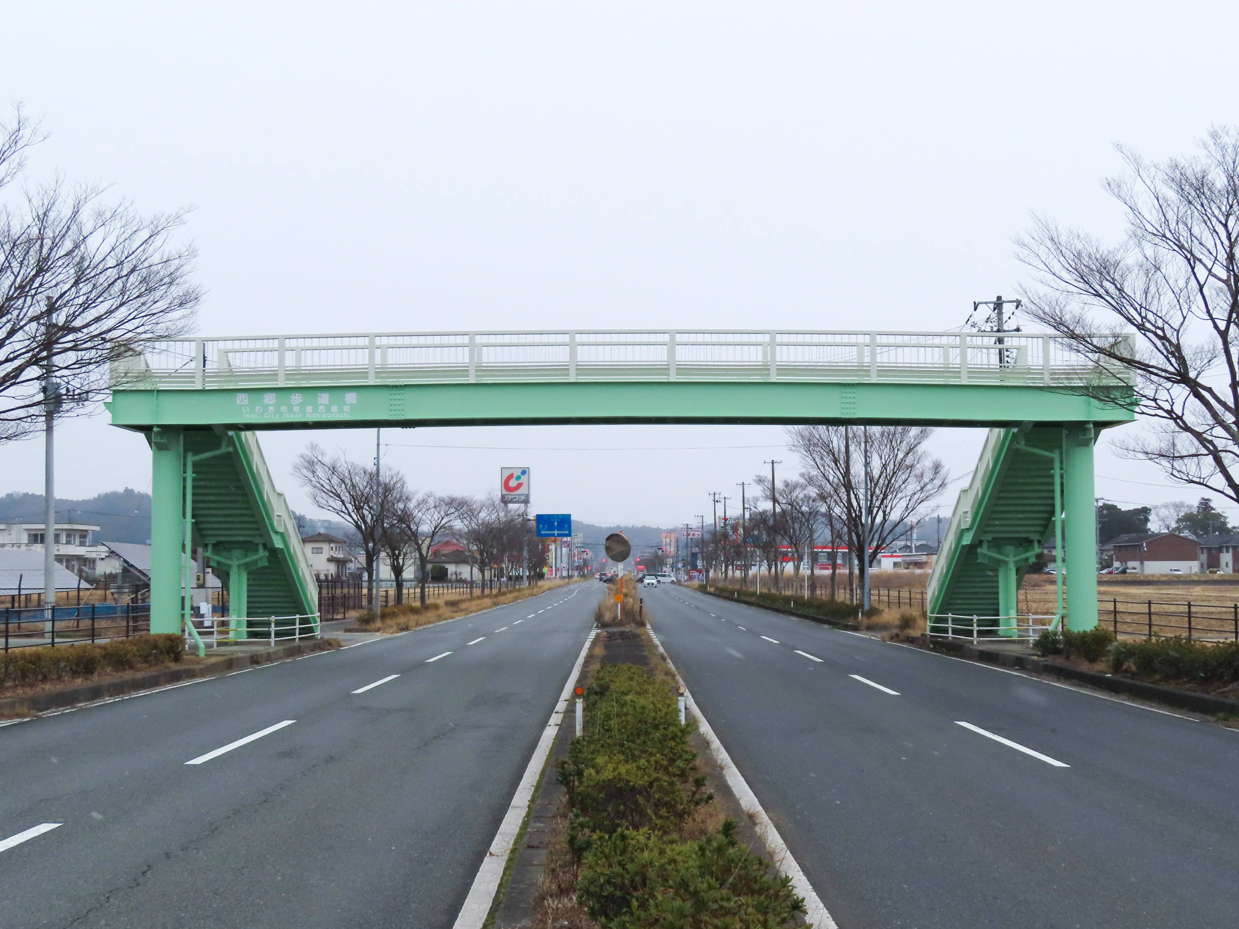 西郷歩道橋